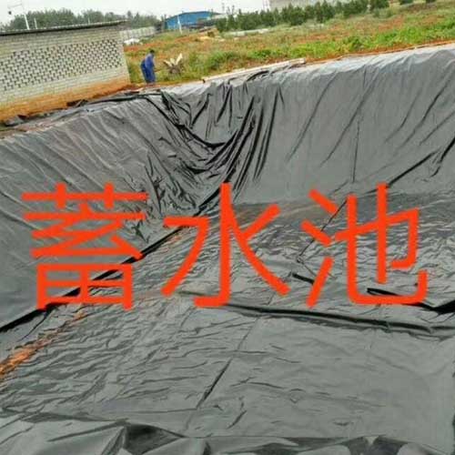 蓄水池防滲膜